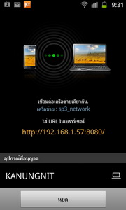 Samsung Galaxy S Advance - ซัมซุง Galaxy S Advance