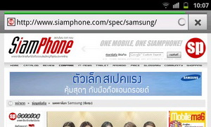 Samsung Galaxy S Advance - ซัมซุง Galaxy S Advance