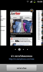 Samsung Galaxy S Advance - ซัมซุง Galaxy S Advance