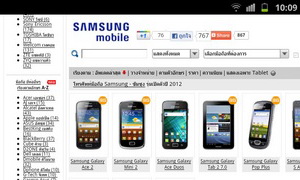 Samsung Galaxy S Advance - ซัมซุง Galaxy S Advance