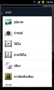 Samsung Galaxy S Advance - ซัมซุง Galaxy S Advance