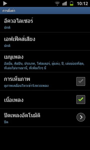 Samsung Galaxy S Advance - ซัมซุง Galaxy S Advance