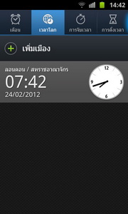 Samsung Galaxy S Advance - ซัมซุง Galaxy S Advance