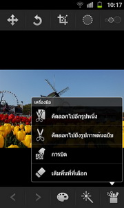 Samsung Galaxy S Advance - ซัมซุง Galaxy S Advance