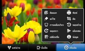 Samsung Galaxy S Advance - ซัมซุง Galaxy S Advance