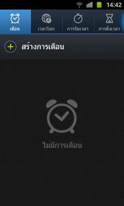 Samsung Galaxy S Advance - ซัมซุง Galaxy S Advance