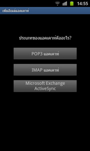 Samsung Galaxy S Advance - ซัมซุง Galaxy S Advance