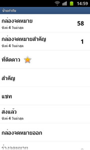 Samsung Galaxy S Advance - ซัมซุง Galaxy S Advance