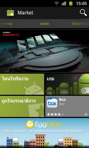 Samsung Galaxy S Advance - ซัมซุง Galaxy S Advance