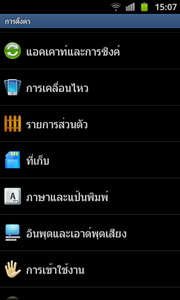 Samsung Galaxy S Advance - ซัมซุง Galaxy S Advance