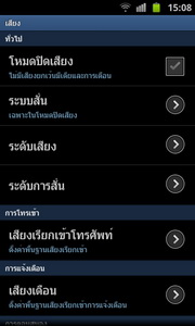 Samsung Galaxy S Advance - ซัมซุง Galaxy S Advance