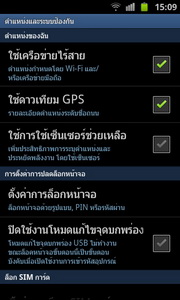 Samsung Galaxy S Advance - ซัมซุง Galaxy S Advance