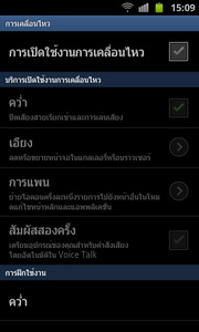 Samsung Galaxy S Advance - ซัมซุง Galaxy S Advance