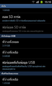 Samsung Galaxy S Advance - ซัมซุง Galaxy S Advance