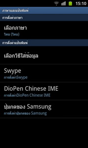 Samsung Galaxy S Advance - ซัมซุง Galaxy S Advance