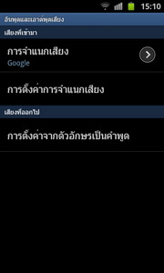 Samsung Galaxy S Advance - ซัมซุง Galaxy S Advance