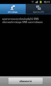 Samsung Galaxy S Advance - ซัมซุง Galaxy S Advance