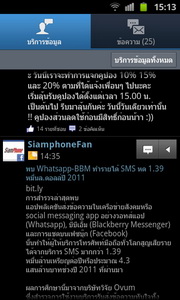 Samsung Galaxy S Advance - ซัมซุง Galaxy S Advance