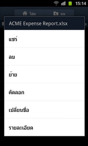 Samsung Galaxy S Advance - ซัมซุง Galaxy S Advance