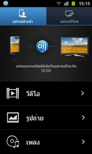 Samsung Galaxy S Advance - ซัมซุง Galaxy S Advance