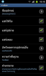 Samsung Galaxy S Advance - ซัมซุง Galaxy S Advance