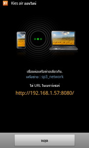 Samsung Galaxy S Advance - ซัมซุง Galaxy S Advance