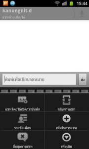 Samsung Galaxy S Advance - ซัมซุง Galaxy S Advance