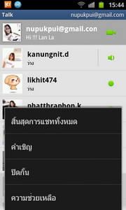 Samsung Galaxy S Advance - ซัมซุง Galaxy S Advance