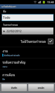 Samsung Galaxy S Advance - ซัมซุง Galaxy S Advance