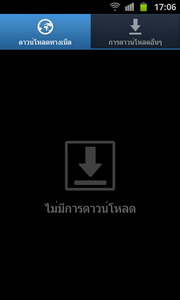 Samsung Galaxy S Advance - ซัมซุง Galaxy S Advance