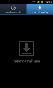 Samsung Galaxy S Advance - ซัมซุง Galaxy S Advance