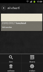 Samsung Galaxy S Advance - ซัมซุง Galaxy S Advance