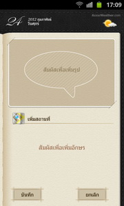 Samsung Galaxy S Advance - ซัมซุง Galaxy S Advance