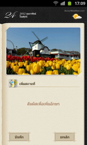 Samsung Galaxy S Advance - ซัมซุง Galaxy S Advance