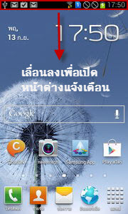 Samsung Galaxy S Duos - ซัมซุง Galaxy S Duos