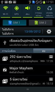 Samsung Galaxy S Duos - ซัมซุง Galaxy S Duos