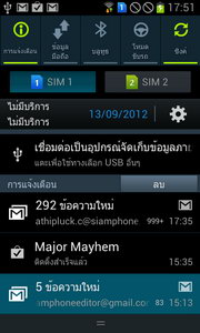 Samsung Galaxy S Duos - ซัมซุง Galaxy S Duos