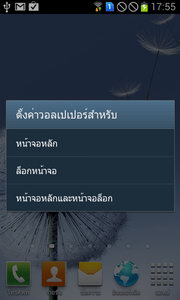 Samsung Galaxy S Duos - ซัมซุง Galaxy S Duos