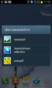 Samsung Galaxy S Duos - ซัมซุง Galaxy S Duos