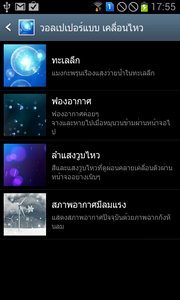 Samsung Galaxy S Duos - ซัมซุง Galaxy S Duos