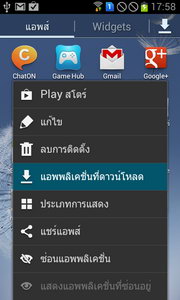 Samsung Galaxy S Duos - ซัมซุง Galaxy S Duos