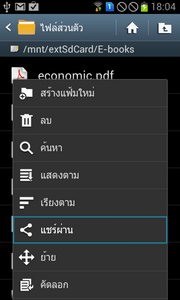 Samsung Galaxy S Duos - ซัมซุง Galaxy S Duos