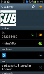 Samsung Galaxy S Duos - ซัมซุง Galaxy S Duos