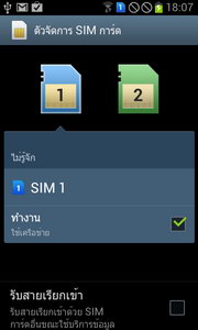 Samsung Galaxy S Duos - ซัมซุง Galaxy S Duos