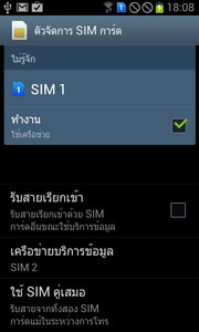 Samsung Galaxy S Duos - ซัมซุง Galaxy S Duos