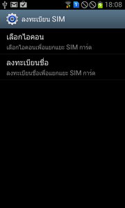 Samsung Galaxy S Duos - ซัมซุง Galaxy S Duos