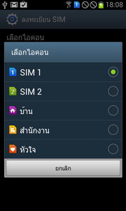 Samsung Galaxy S Duos - ซัมซุง Galaxy S Duos