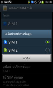 Samsung Galaxy S Duos - ซัมซุง Galaxy S Duos