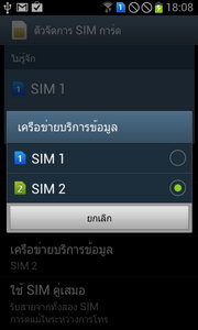 Samsung Galaxy S Duos - ซัมซุง Galaxy S Duos