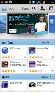 Samsung Galaxy S Duos - ซัมซุง Galaxy S Duos